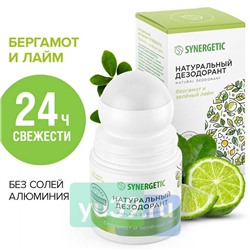 SYNERGETIC Натуральный дезодорант Бергамот-зеленый лайм, 50 мл.