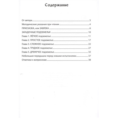 Развивающие вопросики. Самый простой глобальный тест в вопросах и ответах. Для старших дошкольников