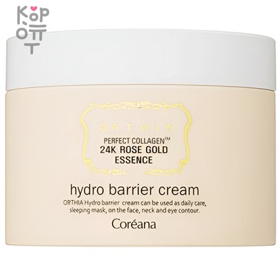 Coreana Orthia Perfect Collagen 24K Rose Gold Essence Hydro Barrier Cream - Увлажняющий крем для лица с розовым золотом, 100мл.,