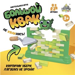 Настольная игра «Большой квак!», 2 игрока, 3+