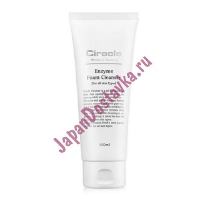 Пенка для умывания с энзимами Enzyme Foam Cleanser, CIRACLE 150 мл