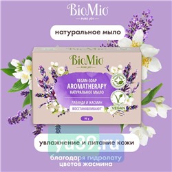 Мыло туалетное BioMio BIO-SOAP Лаванда и жасмин, 90 гр.