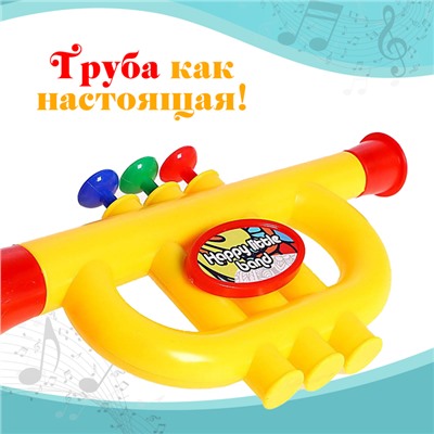 Игрушка музыкальная-труба «Малыш трубач»