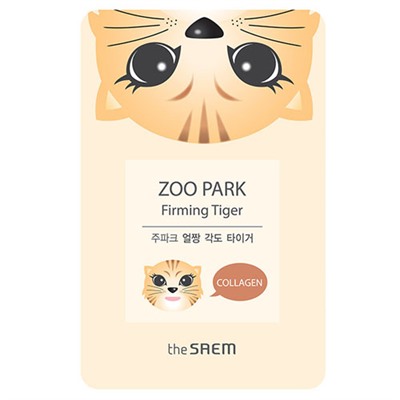 The Saem ZOO PARK Укрепляющая маска Тигр