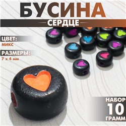 Бусина из акрила «Сердце», 7×4 мм, (набор 10 г), цвет МИКС