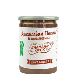 Арахисовая паста "Намажь_Орех"  классическая с Молочным Шоколадом 450 гр.