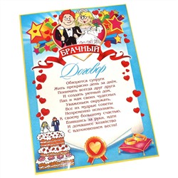 Набор для свадьбы Мир открыток 00010