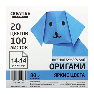 Бумага цветная для оригами и аппликаций 14 х 14 см, 100 листов CREATIVE Яркие цвета, 20 цветов, 80 г/м2