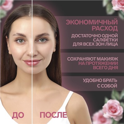 Матирующие салфетки «Natural Extract Premium», 50 шт, с экстрактом розы