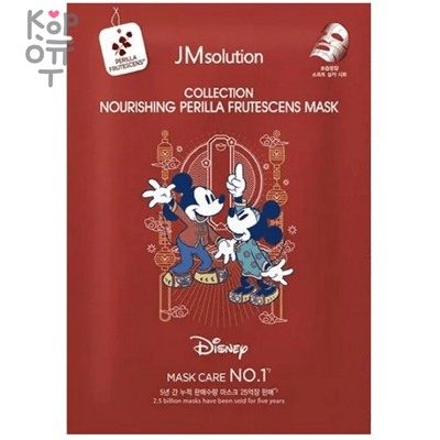 JMsolution Disney Collection Nourishing Perilla Frutescens Mask - Питательная маска для лица 30мл. ,