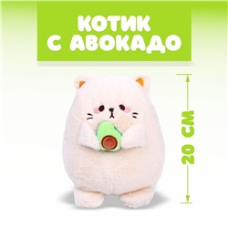 Мягкая игрушка «Котик с авокадо»