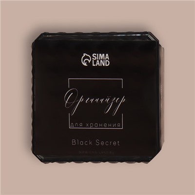Органайзер для хранения «Black Secret», с крышкой, 9,5 × 9,5 × 7 см, цвет чёрный