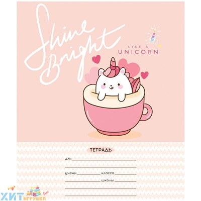 Тетрадь 12 л. линия "Рисунки. Sweet unicorn" ArtSpace Т12л_29872, Т12л_29872