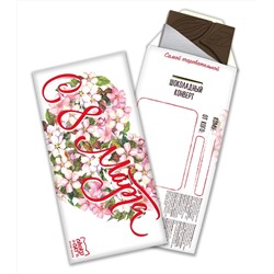 Шоколадный конверт, С 8 МАРТА. ЦВЕТЫ, тёмный шоколад, 85 гр., TM Chokocat