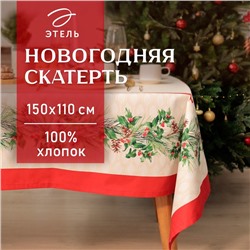 Новый год. Скатерть Этель Christmas wreath 150х110см +/-3см с ВГМО, 100%хл, саржа 190гр/м2