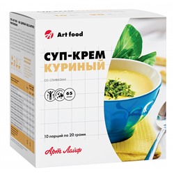 Суп-крем «Куриный со сливками», 10 порц. по 20 г