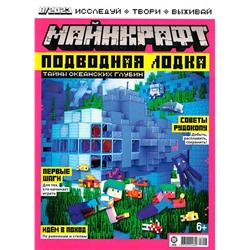 ж-л Майнкрафт 08/23