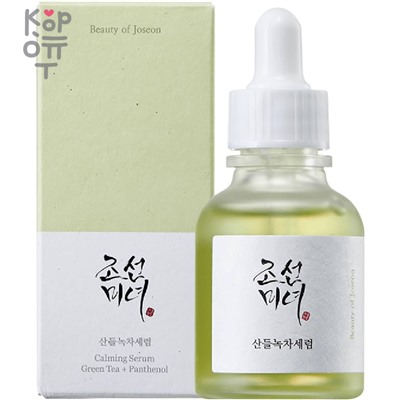 Beauty of Joseon Calming Serum - Антиоксидантная сыворотка для лица 30мл.,
