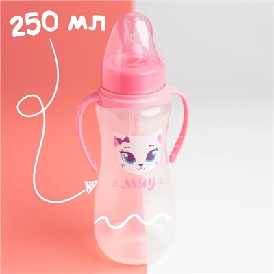 Бутылочка для кормления «Кошечка Софи», классическое горло, приталенная, с ручками, 250 мл., от 0 мес., цвет розовый