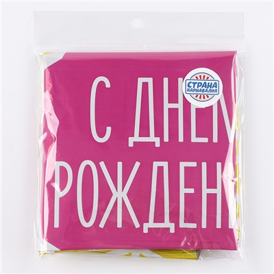 Букет из шаров «Сиятельного дня рождения», фольга, латекс, набор 7 шт.