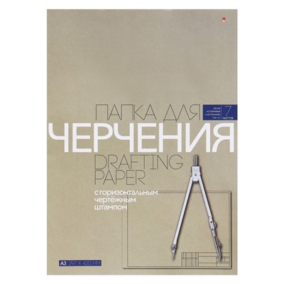 Папка для черчения А3, 7 листов, блок 160 г/м2, с горизонтальным штампом