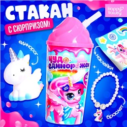 Игрушка-сюрприз «Чудо единорожек», в стакане