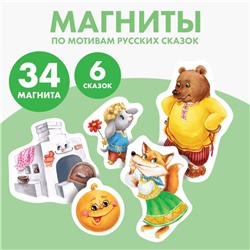 Обучающие магниты «Сказки»