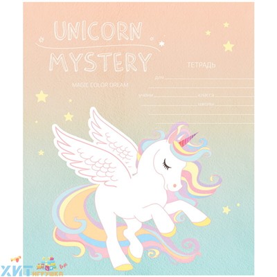 Тетрадь 48 л. А5 клетка "Рисунки. Unicorn mystery" в ассортименте ArtSpace Т48к_29755, Т48к_29755