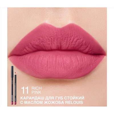 Карандаш для губ "С маслом жожоба" тон: 11, rich pink (10326916)