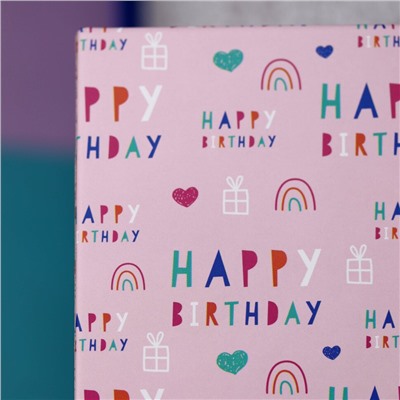 Подарочная коробка «Happy birthday», 15*15*6.5