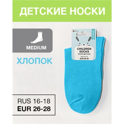 Носки детские Хлопок, RUS 16-18/EUR 26-28, Medium, бирюзовые