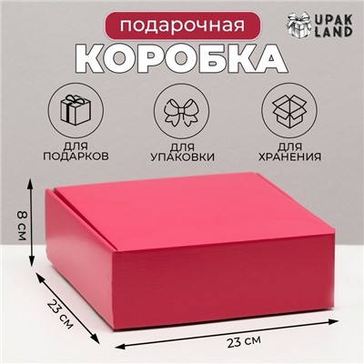 Коробка самосборная, красная, 23 х 23 х 8 см