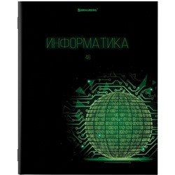 Нарушена упаковка! Тетрадь предметная DARK 48 листов, глянцевый лак, ИНФОРМАТИКА, клетка, подсказ, BRAUBERG, 403972