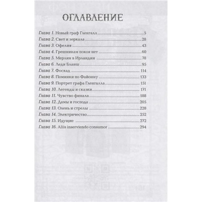 Танамор. 1. Опасное наследство