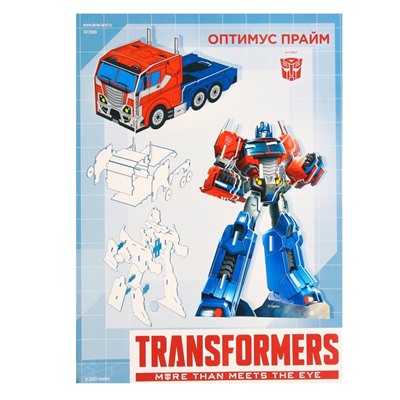 3D конструктор из пенокартона «Transformers, Оптимус прайм», 2 листа, Трансформеры