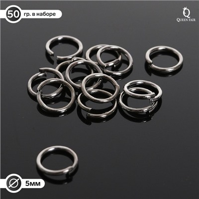 Кольцо соединительное 0,6х5мм (набор 50 гр, ±950 шт) СМ-973, цвет серый