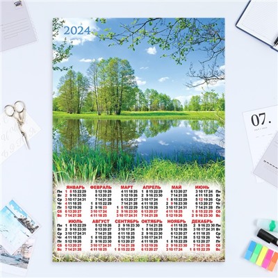 Календарь листовой "Природа - 13" 2024 год, 42х60 см, А2