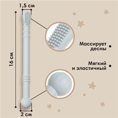 Прорезыватель силиконовый, логопедический, цвет серый, Mum&Baby