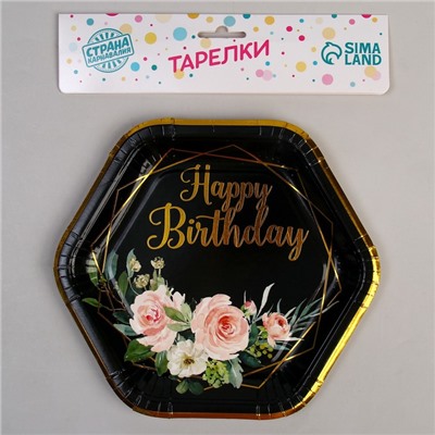 Тарелка бумажная «С днём рождения», в наборе 6 штук, цвет чёрный