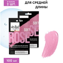 Бальзам оттен. д/волос д/неорд. окрашивания тон Нежно-розовый серии STYLIST COLOR PRO 50мл GB-8146