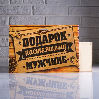 Коробка подарочная 30×12×20 см деревянная пенал "Подарок для настоящего мужчины", с печатью