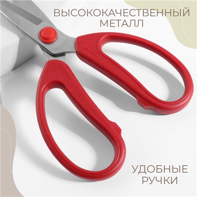 Ножницы для работы с кожей Premium, скошенное лезвие, 8", 20 см, цвет красный