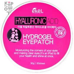 Ekel Hyaluronic Acid Hydrogel Eyepatch - Гидрогелевые патчи для глаз с гиалуроновой кислотой 60шт.,