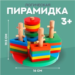 Пирамидка логическая «Пазл»