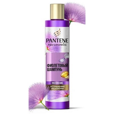 Шампунь для волос Pantene фиолетовый Анти-желтизна и укрепление, 225 мл