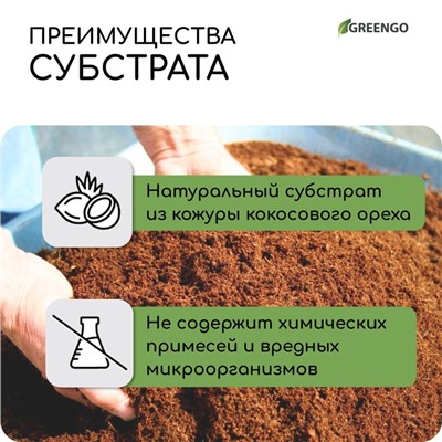 Субстрат Greengo кокосовые чипсы, натуральный грунт для террариумов и растений, в брикете, 5 л при разбухании