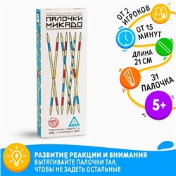 Настольная игра «Палочки Микадо», 31 деревянная палочка, 5+