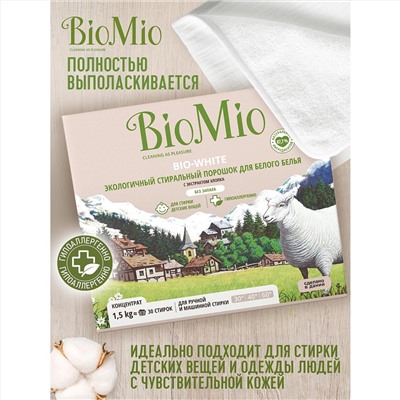 BioMio Средство BioMio Bio-White для белого белья, 1,5 кг.