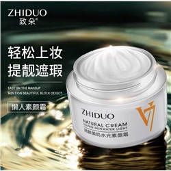 ZHIDUO Многофункциональный крем для лица Natural Cream V7, 40гр