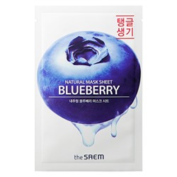 СМ Маска тканевая N с экстрактом черники Natural Blueberry Mask Sheet 21мл